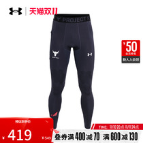 Under Armour official UA Johnson mens printed training sports tights 1378581