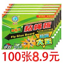Fly paste strong sticky fly paper sticky fly paper sticky fly Board drug dip mosquito killer trap fly artifact sweeping home