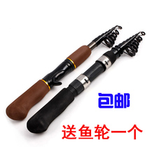 Mini small sea pole throwing Rod sea rod rock pole ultra short road Asian Rod far fishing rod fishing rod super hard sea fishing rod send fishing wheel