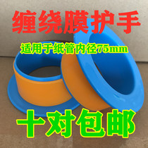 Stretch stretch film Handle hand guard Wrap film Packing film baler Rotary pull film clinker Durable drop resistance environmental protection