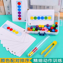 Kindergarten clip beads color cognitive teaching aids hair ball test tube hand fine movement training early education educational toys