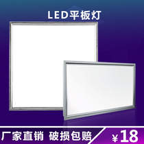 Led flat panel lamp 600*600 office mineral wool board 60x 60 embedded grille lamp panel lamp integrated ceiling