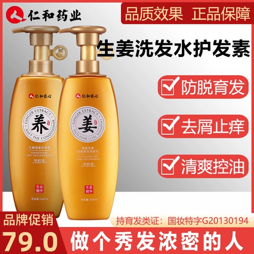 Водостойкий шампунь с имбирем подходит для мужчин и женщин, контроль жирного блеска, против зуда, удаление перхоти