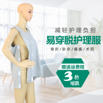 Summer money easy to wear and take off nursing suits sleeveless sick clothes men and women paralyzed fracture surgery elderly bed waistcoat Waistcoat Vest