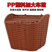 Car basket plastic basket retro electric car front basket battery car big car basket commuter bicycle general accessories