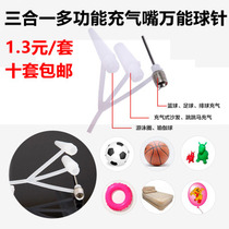 Air pump converter head valve needle basketball inflatable needle ball needle nozzle multi-function air nozzle air cylinder air pump head accessories