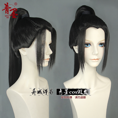 Liu Qingge Cosplay - Scumbag System - Costumes, Wigs,..