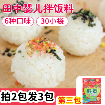Nippon Tanaka baby food food baby supplement children Sesame Seaweed crushed salt low sodium added seasoning powder
