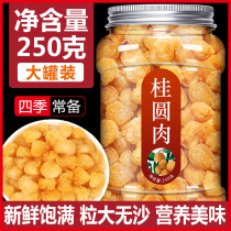 Longan Meat Seedless Traditional Chinese Medicine Soaked in Water Women Qi Blood Dried Longan 500g Premium Longan Meat Dried Brand 2020