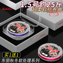 Toray fishing line Japan imported super soft sub line Main Line strong pull fishing line nylon line fishing line does not roll