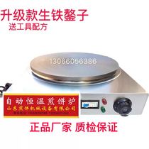 Thickened large 50cm 40 45 pancake fruit machine stove coarse grains household pure ferroelectric