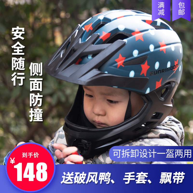 Shino Balance Car Helmet Soft Protector Full Helmets Baby Riding Slip Protect Mouth Removable Safety Cap
