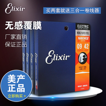  Elixir Electric Guitar Strings Coated Elixir Strings NANOWEB POLYWEB OPTIWEB 09 010