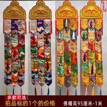 Xiangyun five-color Dharma streamers Buddhist Buddha Hall home for Buddha wall column decoration pendant Vertical streamers prayer flags can be customized