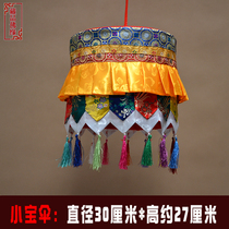 Tibetan Buddhist temples and temples with a diameter of 30cm color skirts sharp corners small Buddha umbrella cover hanging Treasure buildings can be customized
