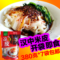 Shaanxi Liangzhong Han Chinese special production plant Yuan red oil hot pasta leather surfacing leather 380 gr x 7 parts of Qinzhen rice peel