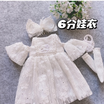 taobao agent Bjd6 doll clothes white super fairy dress socks small babes 4 o'clock BJD six -branch handmade open -shoulder doll clothes