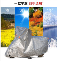 Suitable for Lifan KPM200LF2003B Du aluminum film motorcycle jacket rainproof cover heat shield sun and dust proof