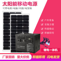 Home 220V Lithium battery All-in-One all-in-one Small-generator Photovoltaic Power Generation System Outdoor Mobile Power