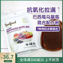 American sunfood Mackberry Acai Blend Powder Anti-oxidant Mixed Fruit Powder No Sugar-Free 170g