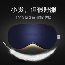 Japanese silk eye mask sleep shading breathable sleeping earplugs men cold compress students abstinence Department eye ice bag in