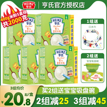 Heinz rice flour original infant nutrition rice flour calcium iron zinc 1 Segment 6 months baby rice paste supplementary food 400g * 5 boxes