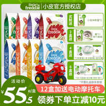 Xiaopi rice flour Original organic high-speed Rail Europe imported 1 stage infant children Baby food Infant nutrition rice paste