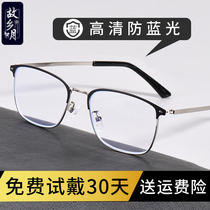 Presbyopia mens high-definition ultra-light anti-blue elderly portable high-end brand old old age glasses