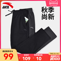 Anta official website sports trousers mens cotton pants 2021 autumn new running pants knitted comfortable loose pants