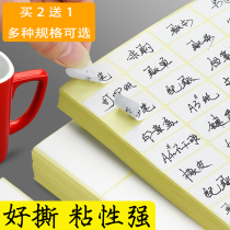 A5 self-adhesive label paper blank dumb face sticker printing mouth paper handwritten can paste name number sticker