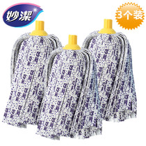 Supermarket Miaojie mop head non-woven magic mop replacement mop head mop 2