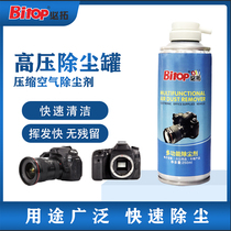 Billiton High Pressure Gas Tank SLR Dust Removal Agent Compressed Air Tank Dust Removal Camera Lens Cleaning Photography Strong Cleaning