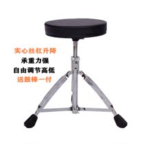 Drum set stool Jazz drum stool Children and adults special universal drum stool can be lifted and bolded and raised