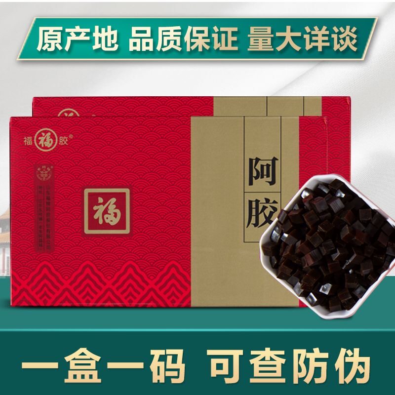 福牌阿胶（フーパイアジャオ）阿膠250g 正規品　プレゼント 楽天市場】〔取り寄せ品〕本場 「福牌阿胶」 1箱 250g 正統派