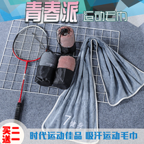 Customized logo gym event gift quick-drying sports towel extended wide spread equipment soft sweat without hair loss