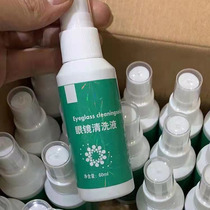 Glasses cleaning fluid