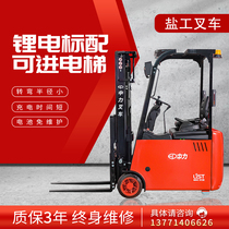 Force 1 5 tons of three-wheeled car electric forklift 1 tons of 2 tons 3 tons of all-electric forklift truck lithium explosion-proof forklift