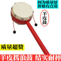 Traditional wave drum newborn baby rattle drum hand drum toy newborn baby calming Bell 0-1-2 years old