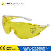 Delta 101127 glasses EGONYELLOW fashion glasses yellow dustproof sand yellow brightening