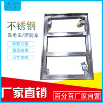 Flat turtle car stainless steel turnover box truck anti-static turtle car disassembly trolley can be customized