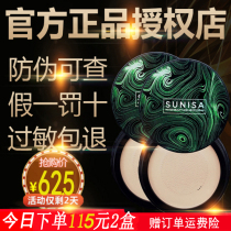 sunisa sunisa small mushroom head air cushion cc cream concealer moisturizing brightening lasting tremble with bbcream