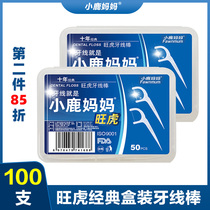 Fawn mother Fawn Deer junwang Tiger tooth line ultra-fine bow tooth line portable boxed toothpick floss stick 100