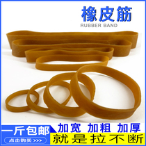 Rubber band high elastic cowhide band widened flat thick thick rubber band thick industrial use large durable rubber band