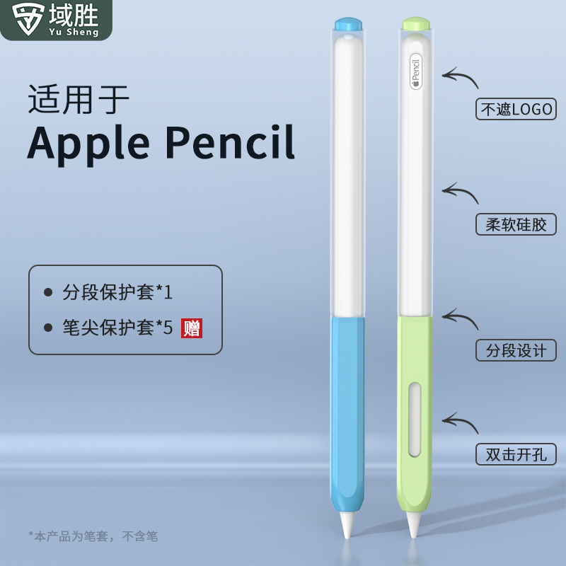 ʤapple pencil1/2ƻһipad׷ֶʽ轺Apple Pencilд͸ʱ