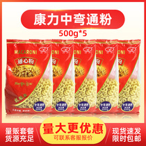 Small and medium Bender 500g * 5 packs of spaghetti hollow noodles spaghetti spaghetti spaghetti pasta 25 people