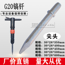 G20 air pick drill Yiwu 20 air pick head shovel head flat head Kaishan G22 B37 pneumatic cement crushing pick