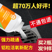 Pipe Dredge Agent Powerful Toilet God Instrumental Toilet Floor Drain Kitchen Sewer Oil Stain Decomposition Dissolved Corrosion Jam