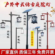 Chinese imitation antique led light park outdoor area 3 m street lamp solar view lamp waterproof double lantern courtyard lamp