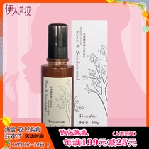 Hui Meishe rose sandalwood elastic firmer moisturizing moisturizing firming smooth bright face counter