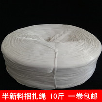 Semi-new material packing rope Packing belt rope Strapping rope Plastic rope Bundling rope Translucent fiber wire a roll